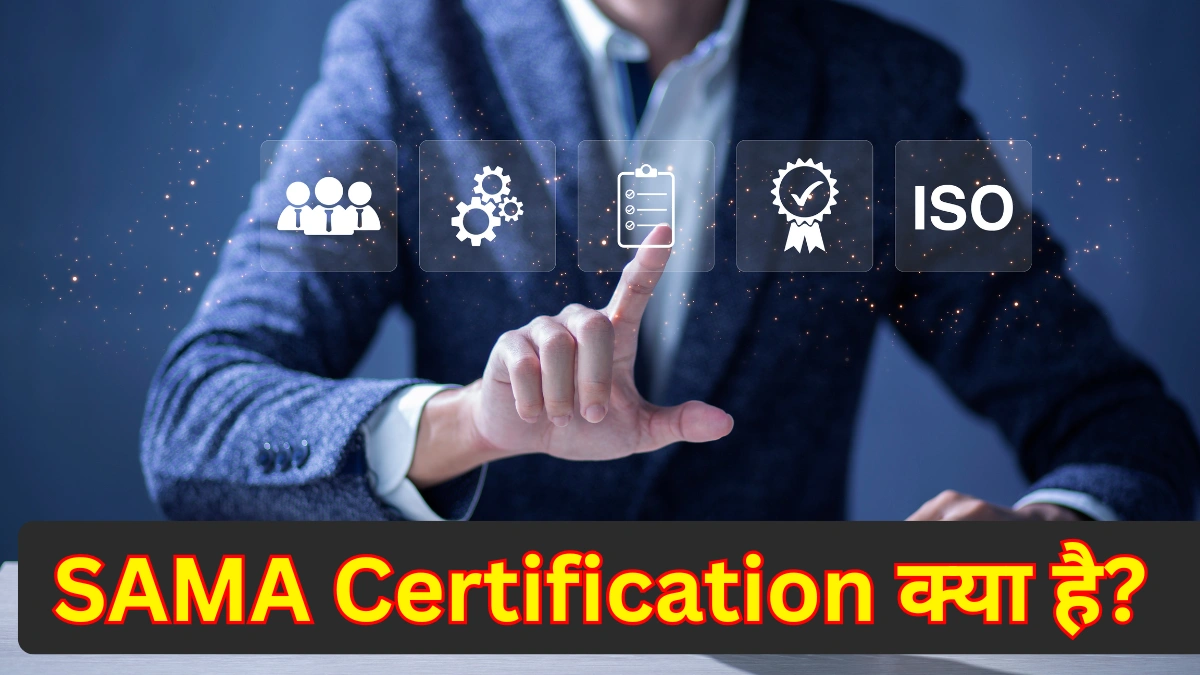 SAMA Certification