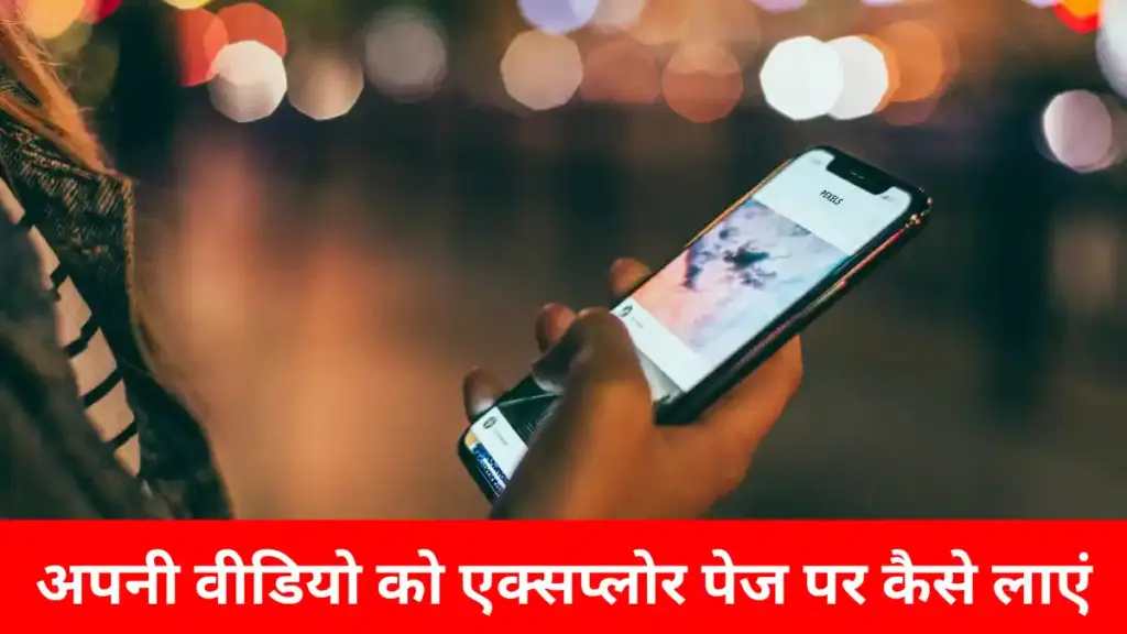 Instagram Reels Viral Settings 2026