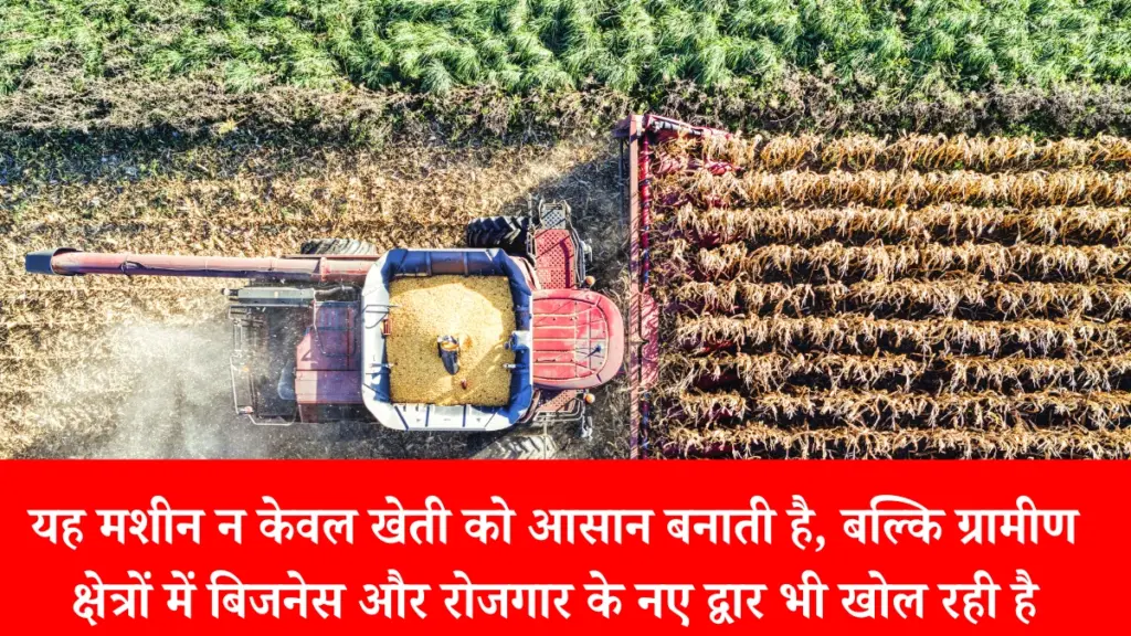 small combine harvester