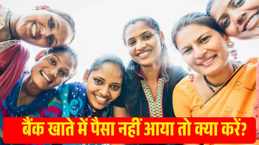 Mukhyamantri Ladli Behna Yojana