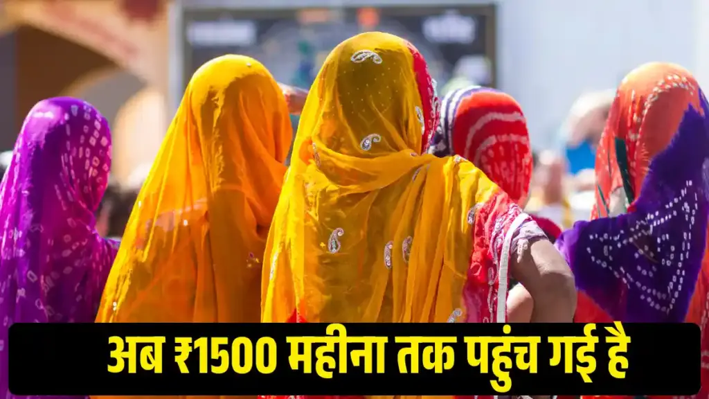 Mukhyamantri Ladli Behna Yojana