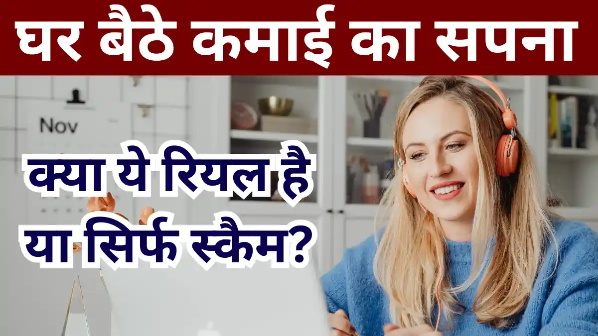 Online Data Entry Jobs Without Investment